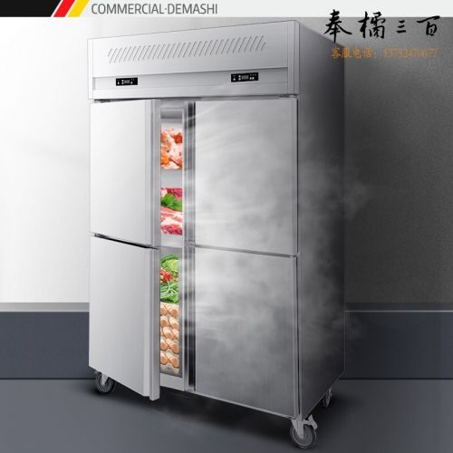 德玛仕 真风冷单双四门冰柜保鲜柜冷 LCD1.0L4W 保鲜冷藏设备