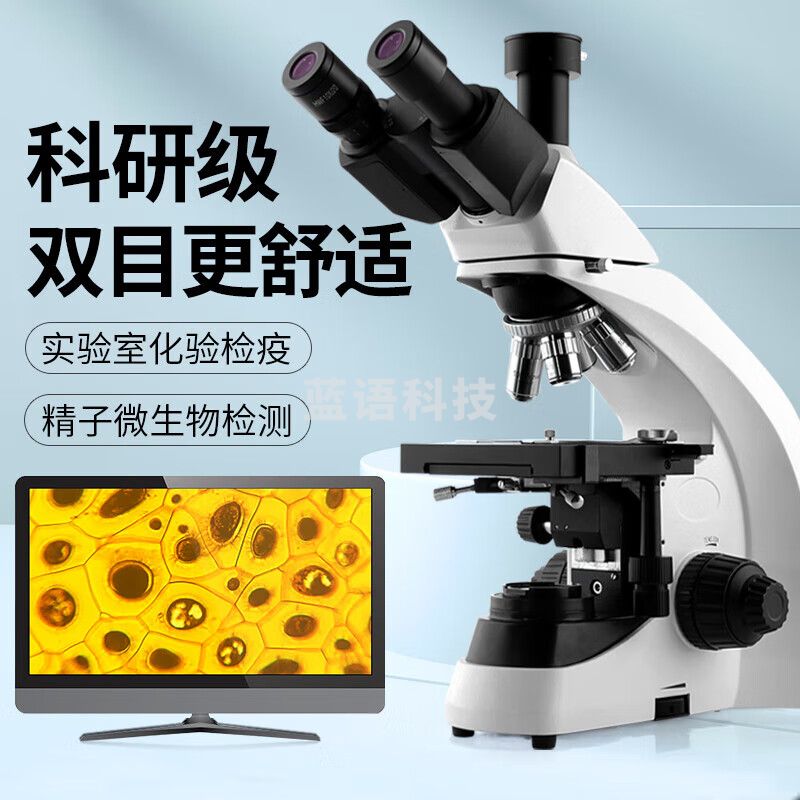 迈时迪（Murzider） 无限 远显微镜专业高倍实验室生物光学看细菌真菌科研教学  MSD501有限远半平场物镜标配