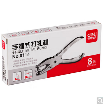 得力0114手握式打孔机(银色)(台)