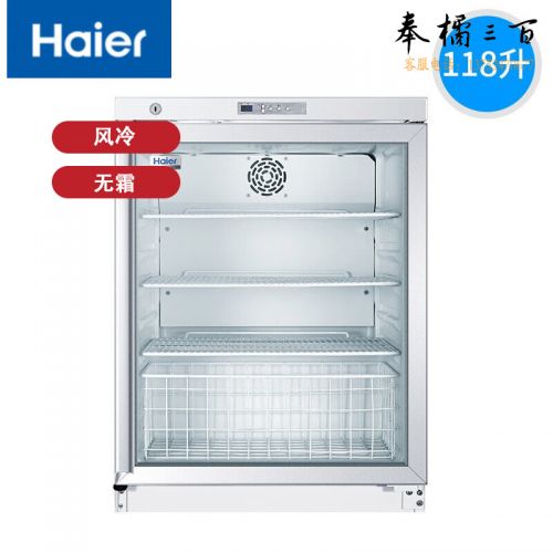 海尔/Haier HYC-118A 专用电冰箱 药品冷藏柜2-8℃