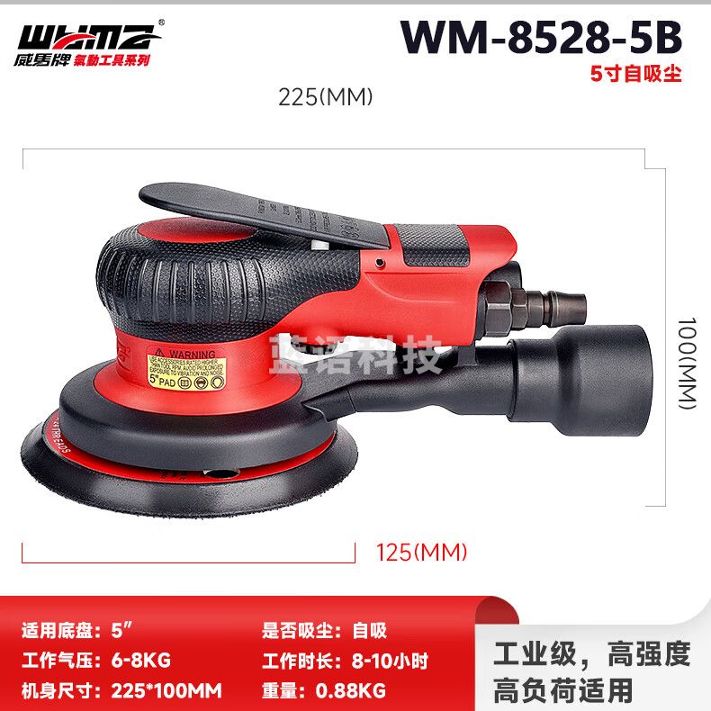 威马牌气动工具系列(WYMA)气动打磨机抛光机工业级砂纸内磨干磨打蜡汽车美容工具WM-8528-5B