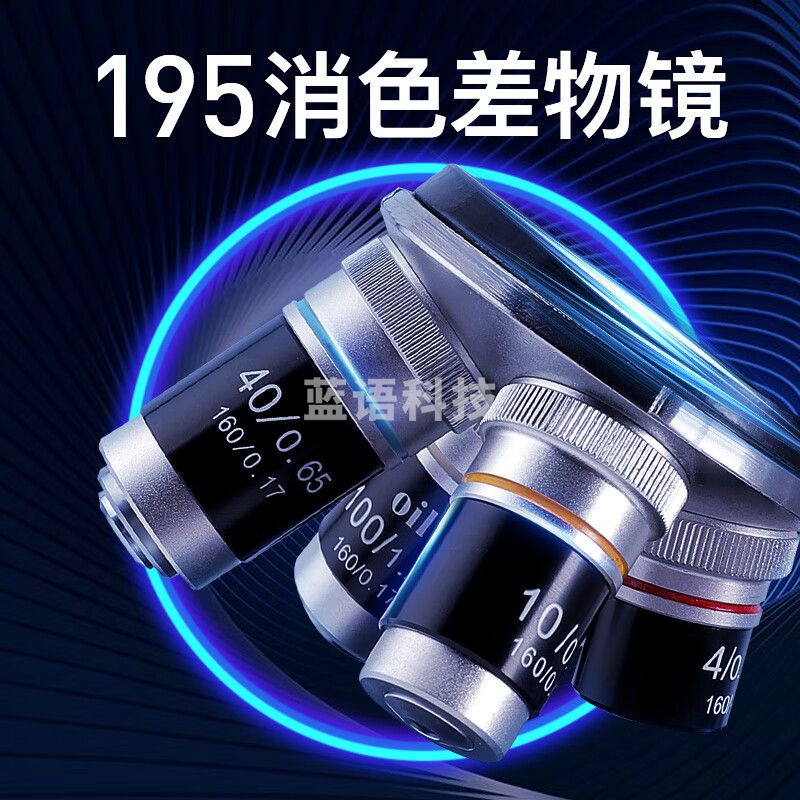 迈时迪（Murzider）显微镜中学生专用初中光学生物实验室微生物MSD100-9 三目2500倍+9寸显示屏