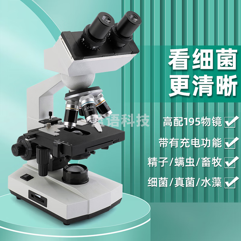 迈时迪（Murzider）双目显微镜 科学10000倍家用初中生微生物滑板式可充电MSD108 双目高清可充电+1000万相机