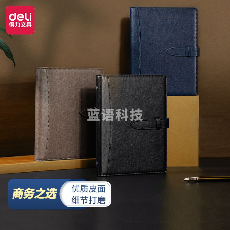 得力(deli)22800 25K/100张活页夹皮面本 会议记事本活页本 棕色