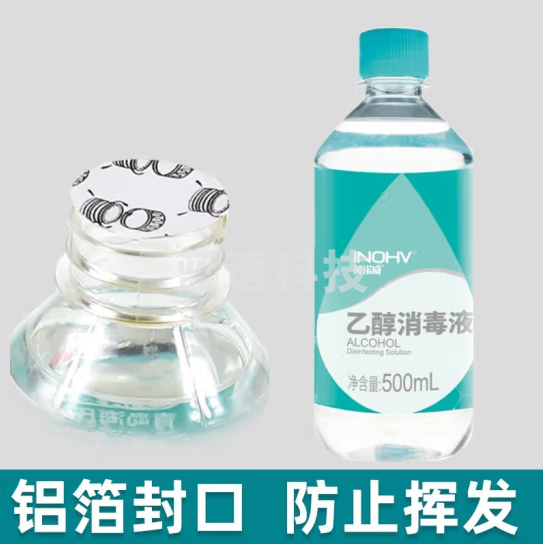 海氏海诺 75%酒精消毒液 乙醇消毒液500ml*3瓶