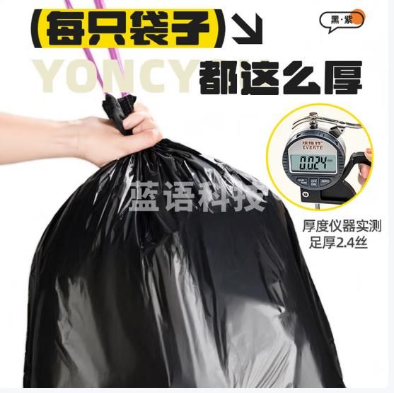 本迪垃圾袋抽绳式加厚300只黑色1.2丝免撕45*50cm手提穿绳家用塑料袋