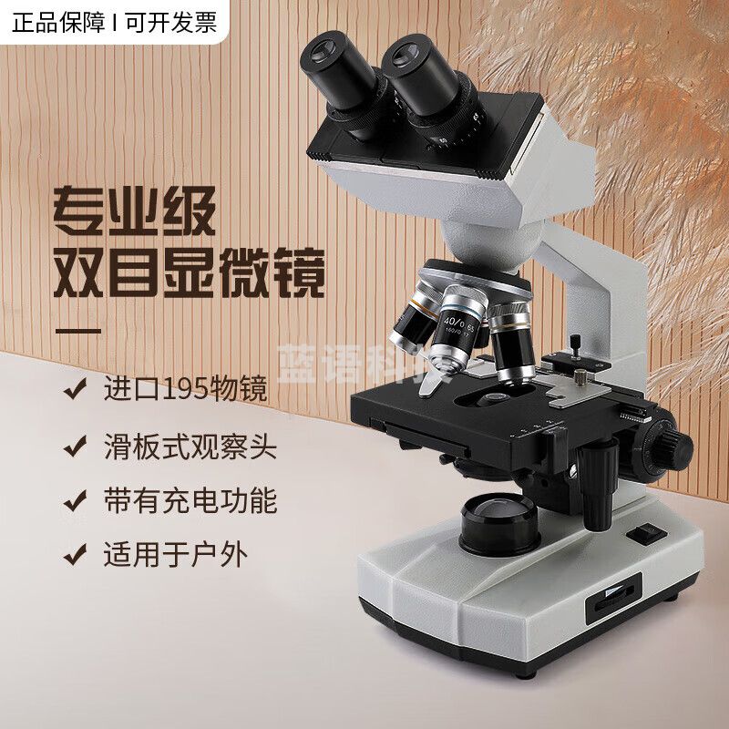 迈时迪（Murzider）双目显微镜 儿童科学10000倍家用初中生微生物滑板式可充电MSD108 双目高清可充电