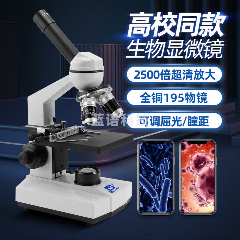 迈时迪（Murzider）  显微镜中学生专用初中光学生物实验室微生物MSD100-9 单目2500倍