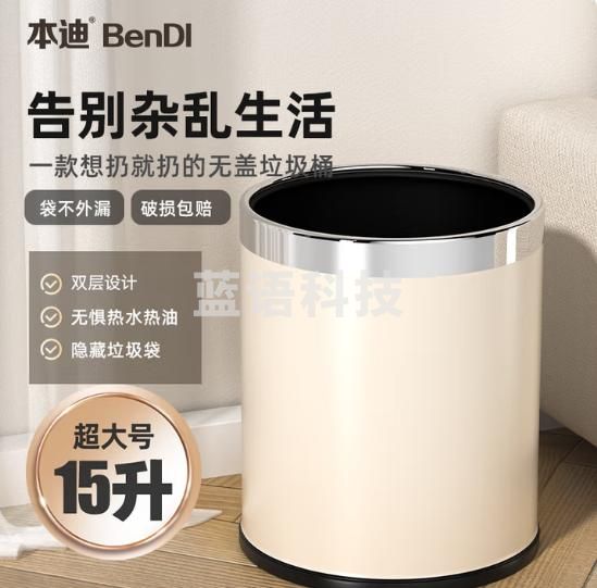 本迪双层压圈垃圾桶塑料皮革15L大号酒店物业餐饮商场带内桶