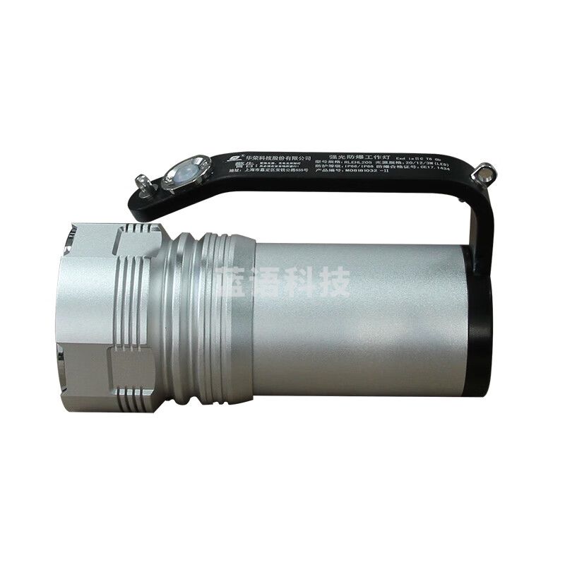 华荣（WAROM）RLEHL205(NW) 强光 防爆工作灯 14.8V Φ78*170mm 银色