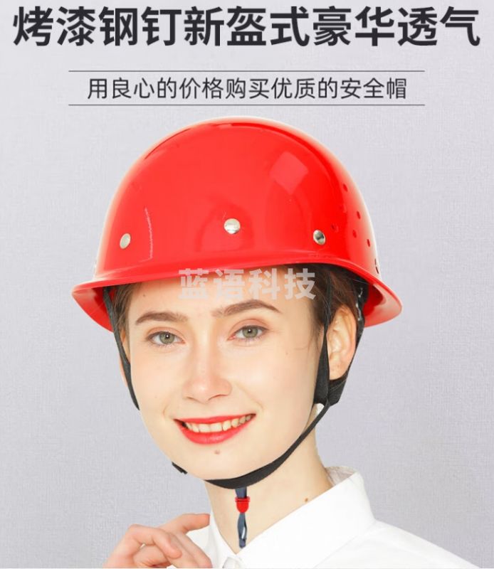 首盾 安全帽 高档进口ABS钢钉烤漆型 防砸透气抗冲击 工地施工建筑工程 红色