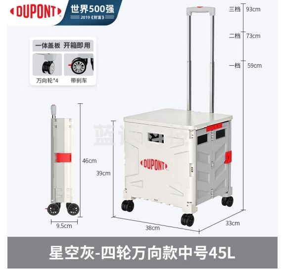 杜邦(DU PONT)家庭用购物小拉车折叠推车买菜快递户外手拖车神器45L