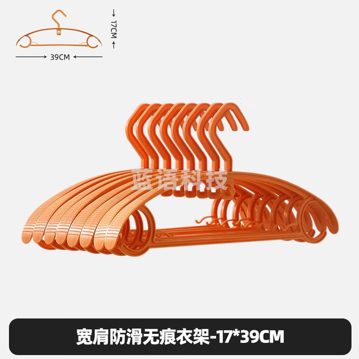 访客（FK） 衣架家用衣架晾晒衣挂钩无痕防滑衣撑宿舍学生阳台晾衣服架衣架 【加厚宽肩无痕】爱马橙-50支装