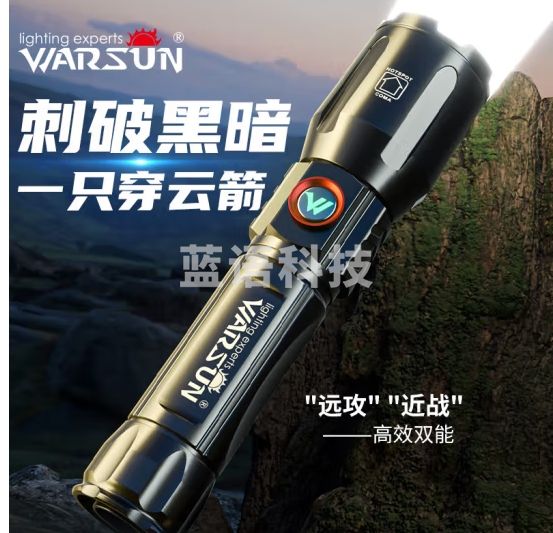 WarsunX900手电筒变焦强光手电超亮远射led可充电防水探照灯应急灯