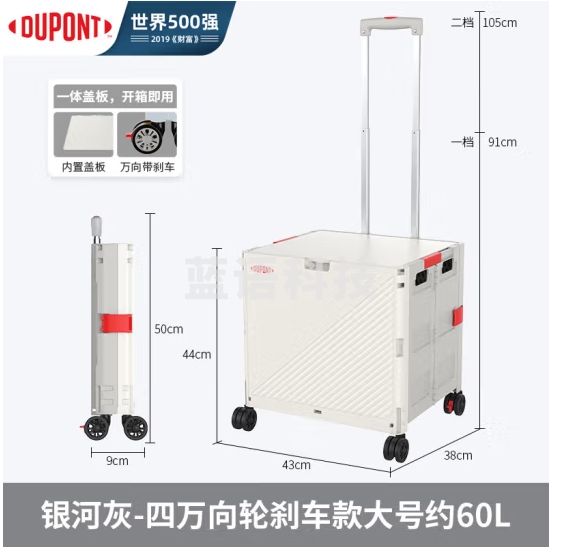 杜邦(DU PONT)超市购物小拉车折叠小推车买菜手拉车 四轮万向款 60L
