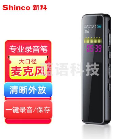 新科（Shinco）录音笔A01 16G专业录音器 高清彩屏智能录音设备 商务会议记录神器 黑色