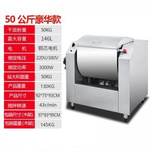 喜莱盛 HW-GH50 厨师机全自动和面机立式不锈钢搅面机 商用厨房多功能揉面机