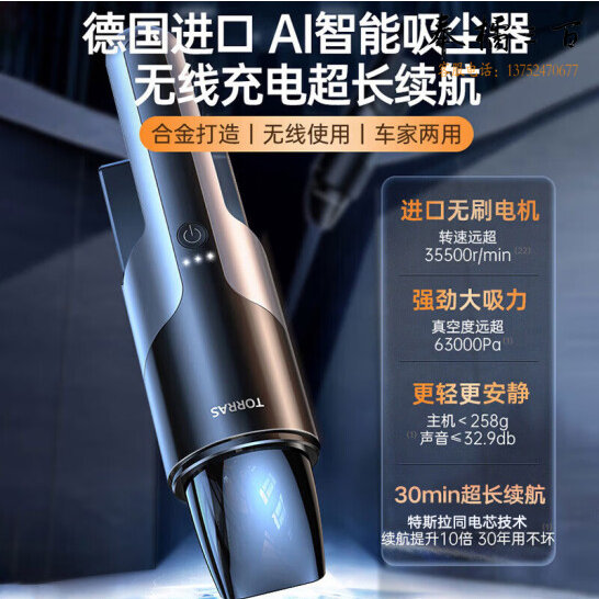 图拉斯（TORRAS）车载吸尘器 手持无线汽车吸尘器  MF-V2-A  货号：HXE
