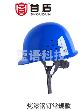 首盾(SHOUDUN)安全帽 新盔式国标钢钉透气防砸 蓝色 工地施工建筑工程头盔抗冲击