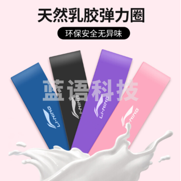 李宁LBDM851-2 弹力带 女翘慰圈绳瑜伽拉力带深蹲塑形虐慰训练拉伸普拉提阳力圈15磅