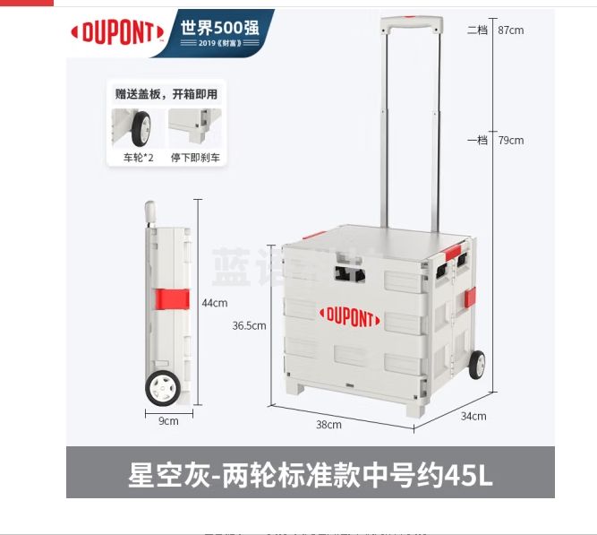 杜邦(DU PONT)超市购物小拉车折叠小推车买菜手拉车 两轮款 45L