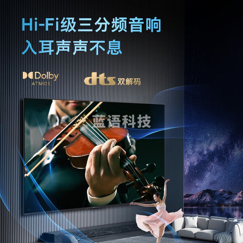 创维电视 98A23 98英寸 全通道4K 120Hz高刷 ADS抗光屏 4+64G 4K护眼声控全面屏 电视100