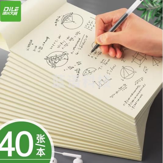 递乐 草稿纸草稿本55g40页学生用演草大白纸本空白打草纸4347 50本