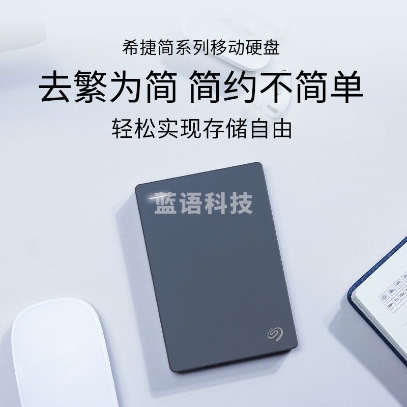 希捷(Seagate)移动硬盘 2TB USB3.0 简 2.5英寸 高速机械硬盘 轻薄便携 STJL2000400