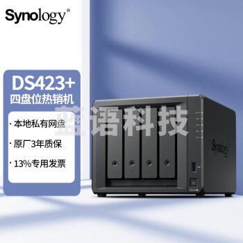 群晖（Synology）DS423+ 4盘位NAS 磁盘阵列网络存储 个人私有云备份网盘 标配+8T酷狼*4