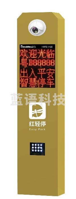 车牌识别H3S，停车场识别器，小区停车场车牌识别一体机