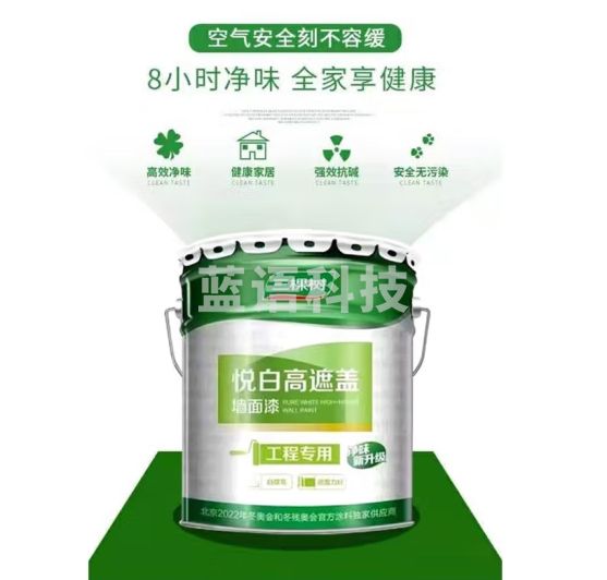 三棵树漆三棵树悦白净味内墙乳胶漆室内家用小桶墙面漆环保调色水性涂料 1L