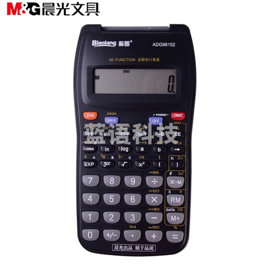 晨光ADG98152 函数型计算器