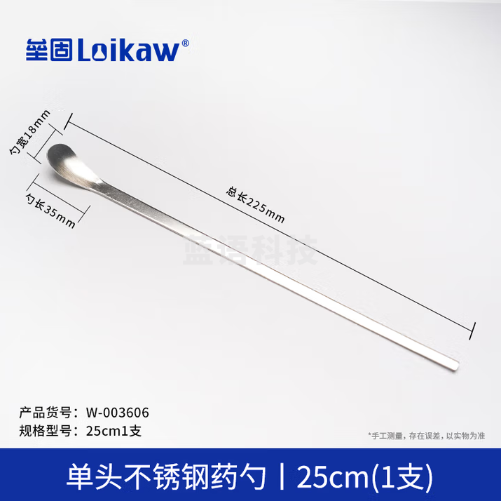 垒固 不锈钢药勺药匙微量药勺不锈钢药刮 25cm/单头 不锈钢药匙 30支