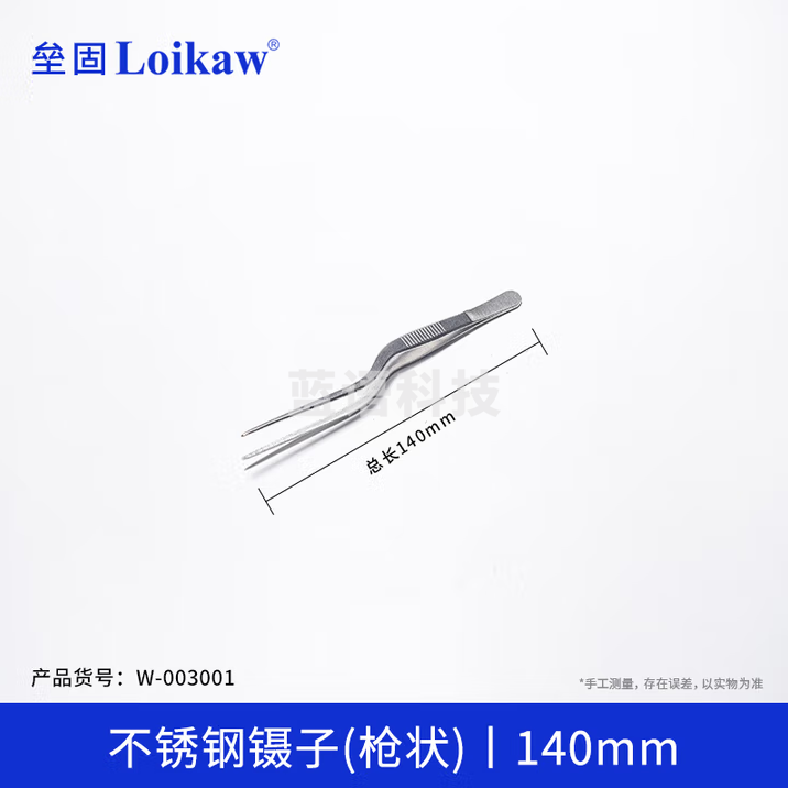 垒固 不锈钢镊子 140mm（枪状） 20个