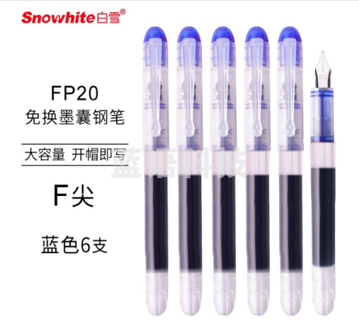 白雪(snowhite)FP20直液式F笔尖练字钢笔学生专用日常书写速干不洇纸钢笔小清新手账大容量标记笔 蓝色6支/袋