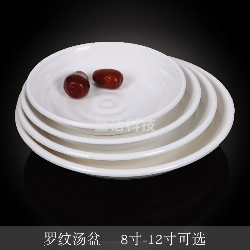 台顺密胺餐具3717 9寸螺纹汤盆5个起售