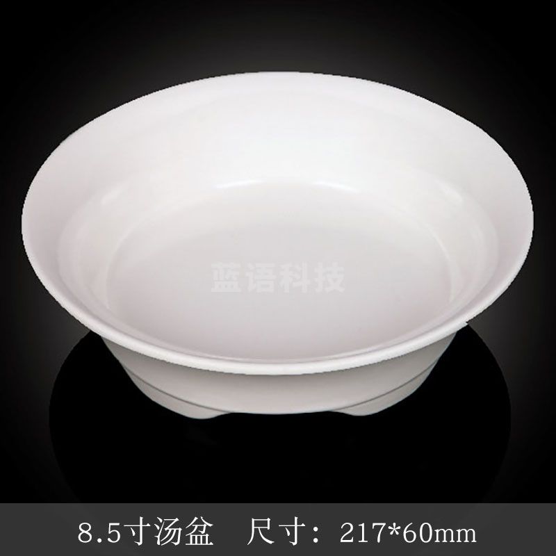 台顺密胺餐具3837 8.5寸汤盆5个起售