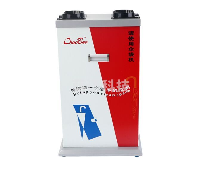 超宝（CHAOBAO）D-001A 酒店超市商场大厅 雨伞套袋机烤漆自动伞袋机 双头