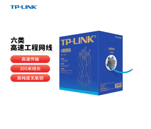 普联（TP-LINK） 六类千兆网线 纯铜双绞线 非屏蔽高速工程网线 家装网络监控布线 TL-EC6-305