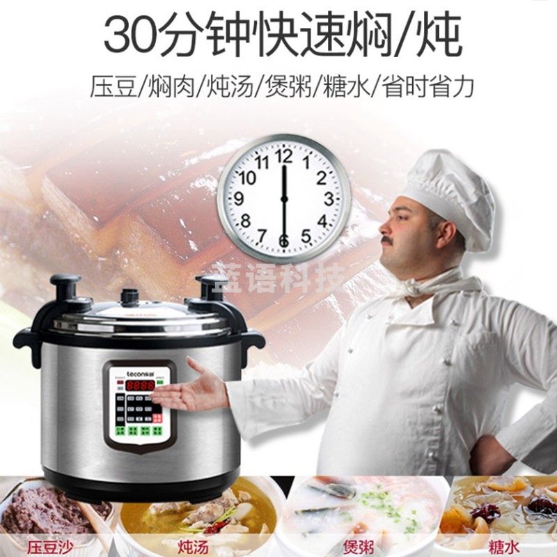 乐创 lecon商用电压力锅 电饭锅商用大容量特大号21L升食堂饭店高压电饭煲30-35人适用