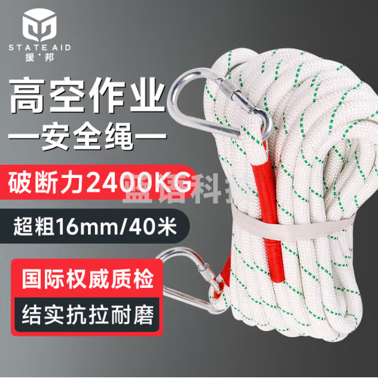 援邦 16mm高空作业绳40米带双钩 防坠落户外安装空调工地施工作业安全绳