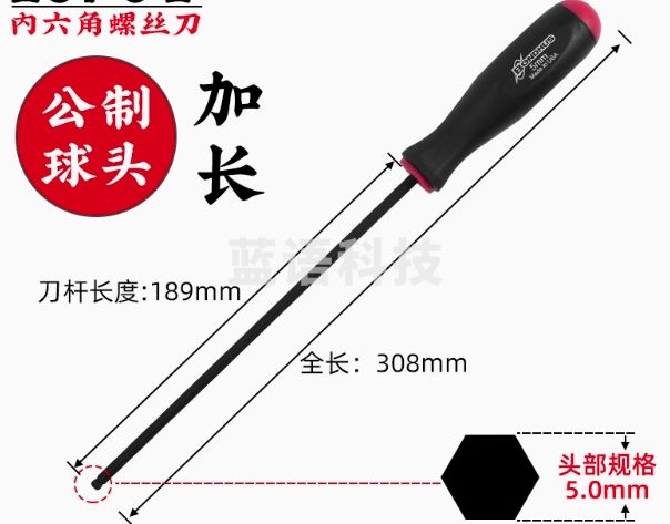美国波顿球头内六角螺丝刀3.0