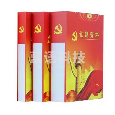 党建档案盒 红色塑料资料盒