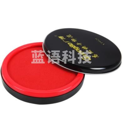广博（GuangBo）φ90mm铁壳圆形快干印台印泥/财务办公用品 红色YT9121 20盒
