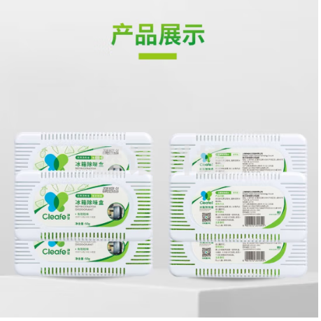 净安冰箱除味剂家用除臭剂盒活性炭纯物理吸异味除臭神器防串味
