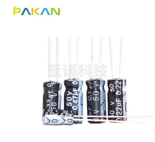 PAKAN 铝电解电容 主板电容 50V 直插 电子电容 0.1UF 50V 5*11 1000只