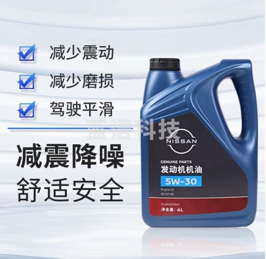 日产(NISSAN)原厂纯正机油适用天籁轩逸阳光骐达逍客蓝鸟奇骏楼兰劲客途达 5W-30 矿物质 SP级 4L