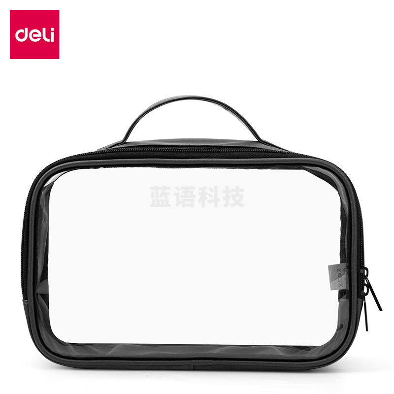 得力64871中号收纳袋 240*150*100mm(黑)(个)