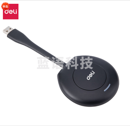 得力14836无线投屏器