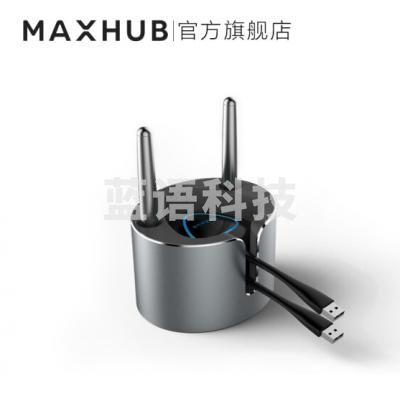 MAXHUB智能会议平板配件 收纳筒PB01